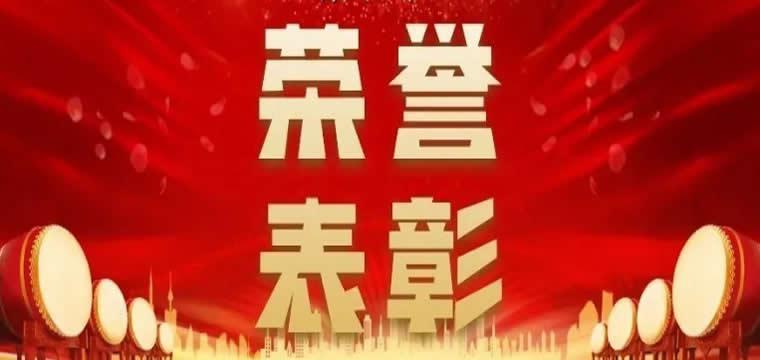 徽商银行荣获安徽省“两红两优”称号