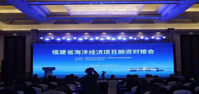 福建海峡银行2022年可持续蓝色经济金融倡议实施情况