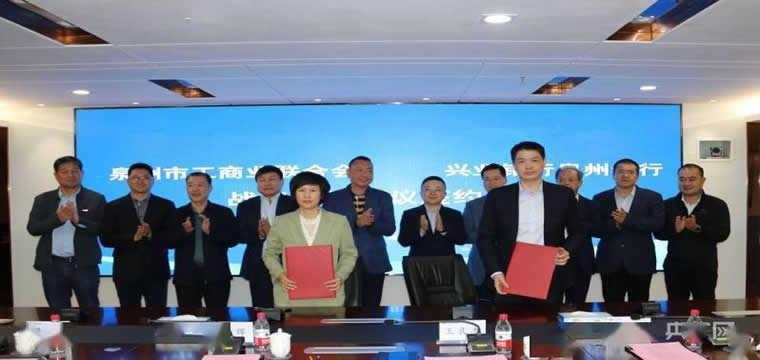 泉州银行探索“1234”党业融合工作法助推高质量发展