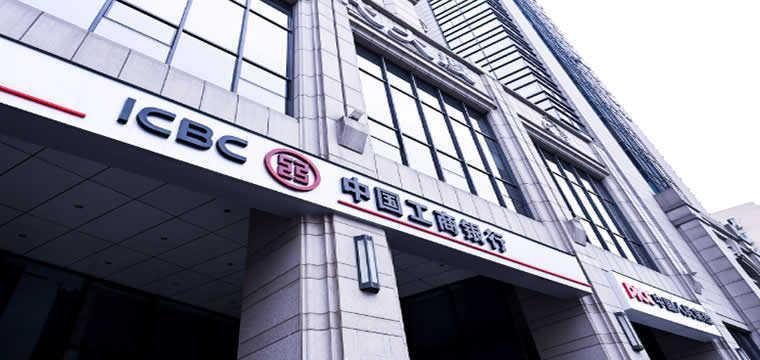 工商银行战略性新兴产业贷款先突破2万亿元
