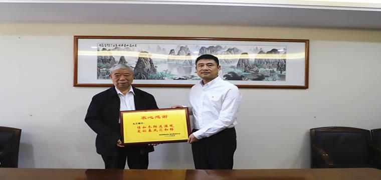 九江银行情系儿童慈善事业获赠感谢牌