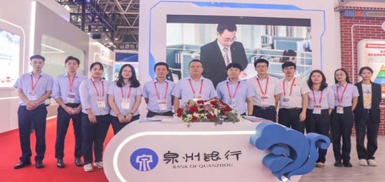 泉州银行在行动 争优争先争效