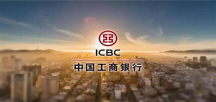 工商银行金融业务部原副总经理王英奎被开除党籍