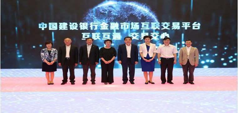 建设银行“互换通”业务上线 积极推动人民币国际化战略