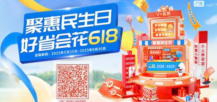 民生银行6·18让消费暖起来