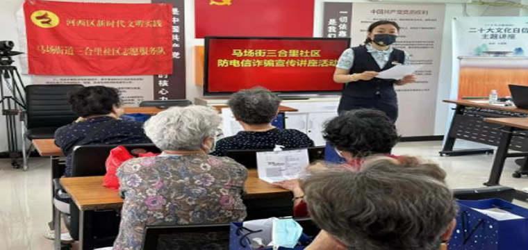 民生银行进社区开展宣传活动 防范金融风险 远离电信诈骗