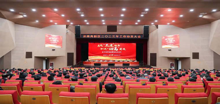 华夏银行2023年工作会议召开