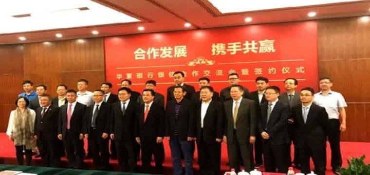 华夏银行与北京新发地市场签订战略合作协议