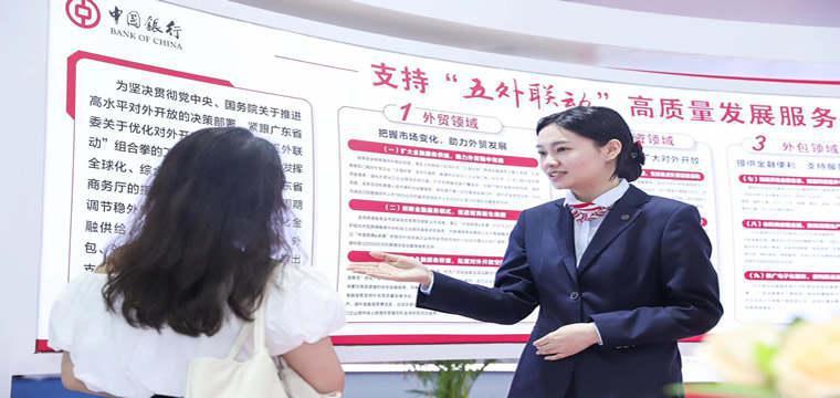 中国银行亮相第十二届“金交会”