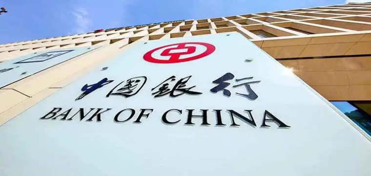 中国银行发布2022年《人民币国际化白皮书》