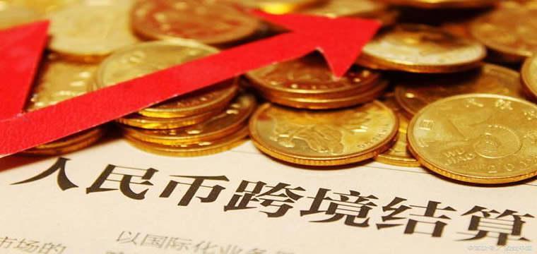 工商银行助力完成我国首单进口液化天然气人民币跨境结算
