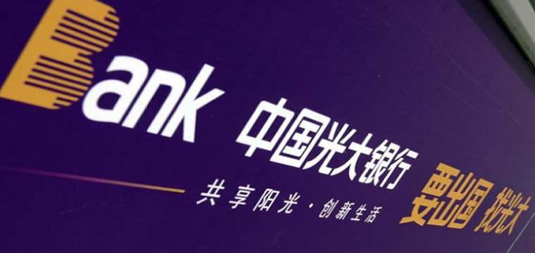 中国光大银行发布交易银行产品“易”系列2.0