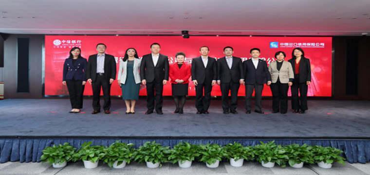 中信银行与中国信保签署联合行动宣言