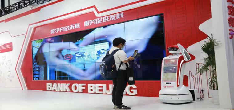 北京银行数字化场景创新项目获国务院国资委“国企数字场景创新专业赛”奖项