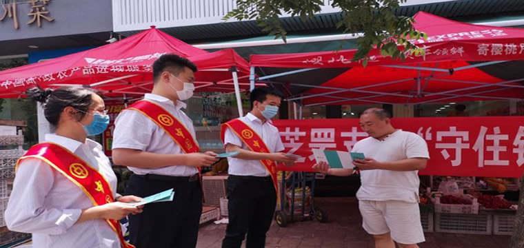 中国银行扎实开展防范非法集资宣传活动