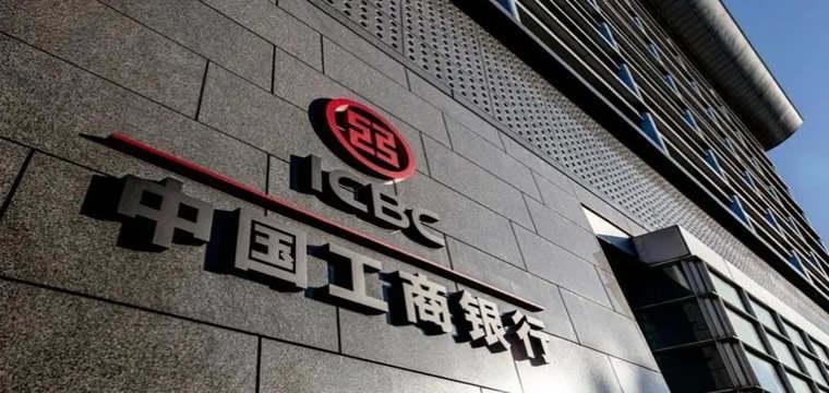 中国工商银行连续11年蝉联全球银行1000强榜首