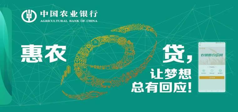 农业银行“惠农 e贷”助推歇马杏产业发展壮大