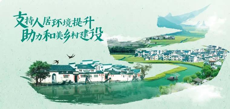 中国农业银行上半年新增宜居宜业、和美乡村建设领域贷款2957亿元