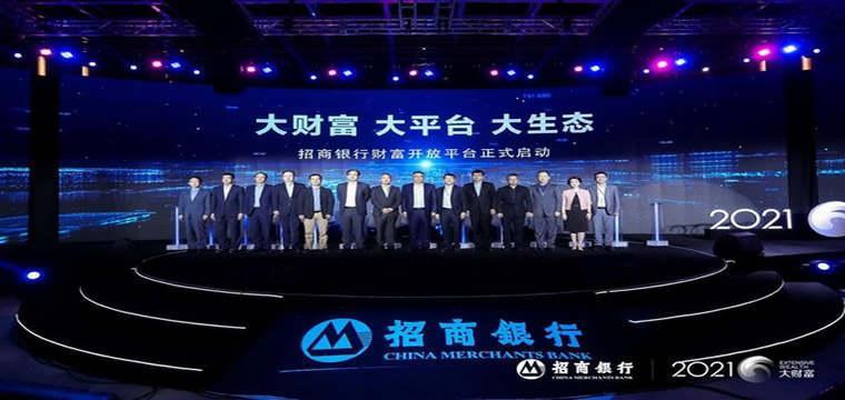 招商银行举办财富合作伙伴论坛