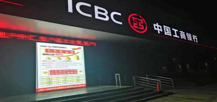 中国工商银行大连分行推出人民币零钞线上预约取现服务