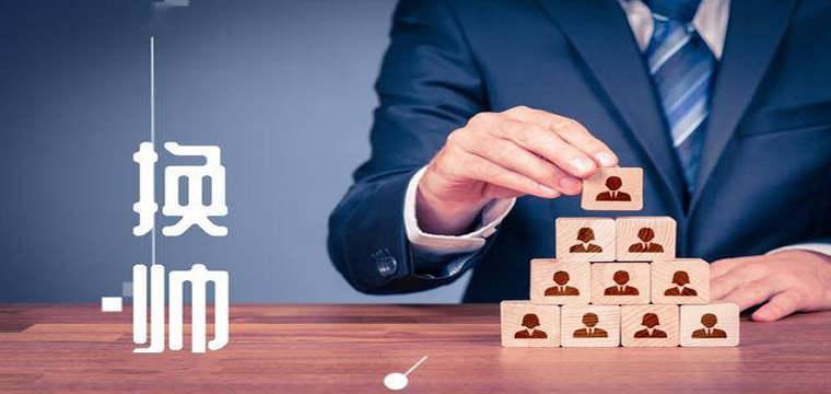 这家股份制银行“换帅”