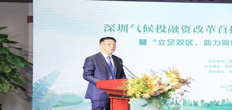 兴业银行多举措服务深圳气候投融资试点建设