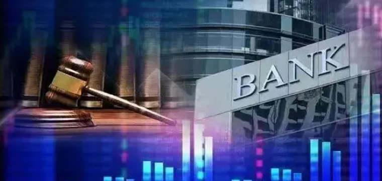 工商银行总行原个人金融业务总监被开除党籍