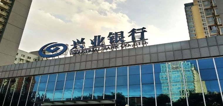 中国兴业银行出台22条举措助力外贸稳规模优结构