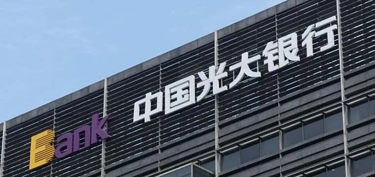 光大银行上半年资产规模持续增长