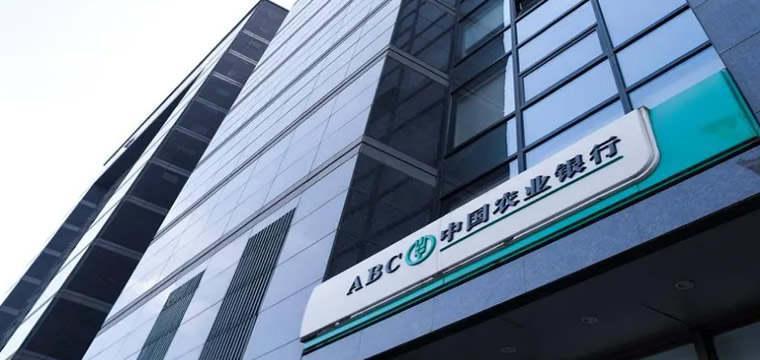 中国农业银行多措并举支持民营经济发展壮大
