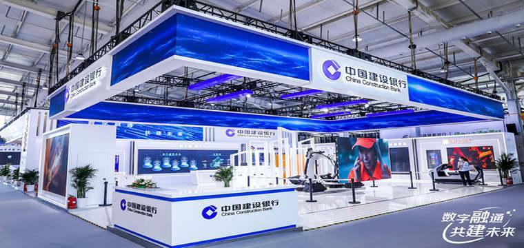 建设银行精彩亮相服贸会 守初心 建生态 向未来