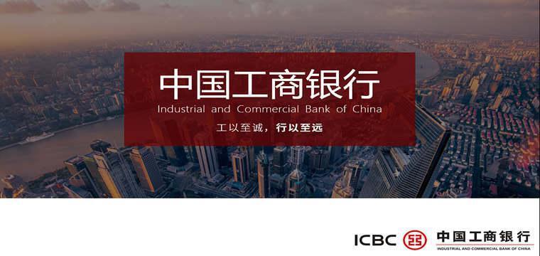 工商银行联合暨农产品加工企业对接会