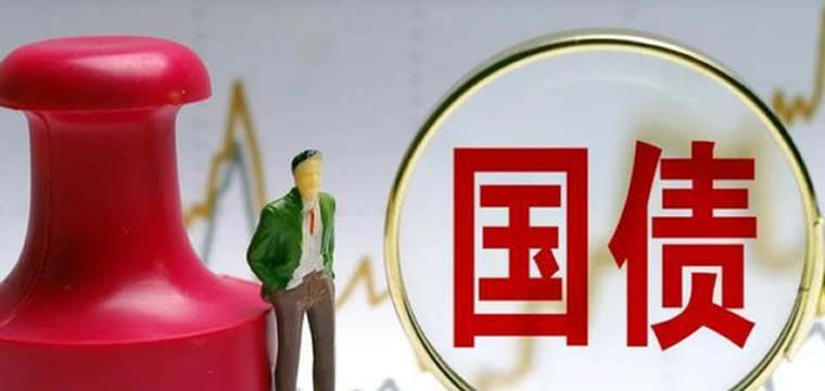 中央财政将在四季度增发1万亿元国债