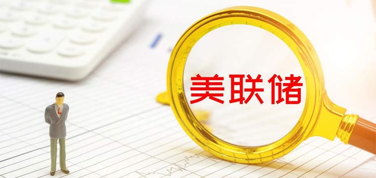 美元一旦开始降息，将会带来哪些影响？