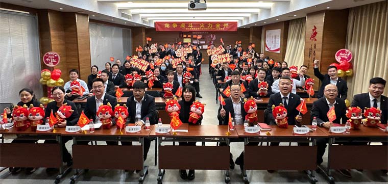 龙争虎斗 火力全开-民泰银行台州路桥片区召开2024年开门红启动会