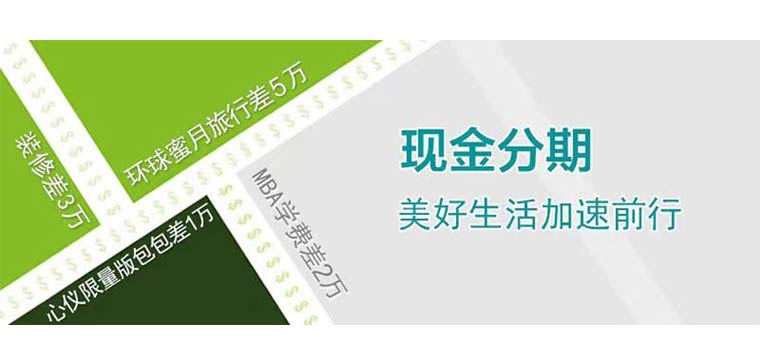 民生银行信用卡现金分期