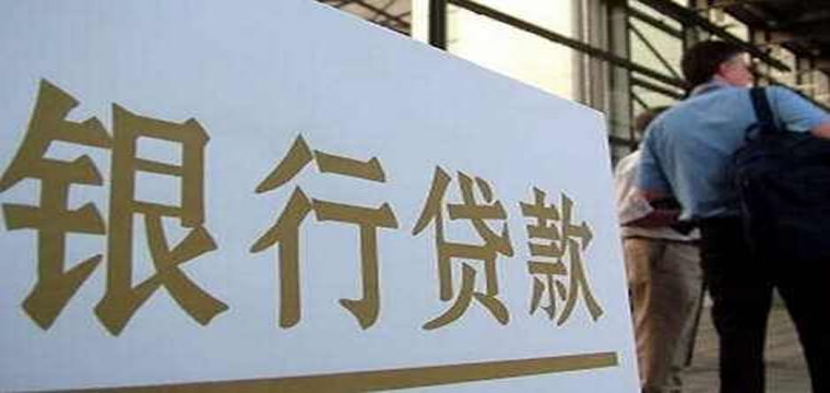897万贷款被立即提现后去向不明