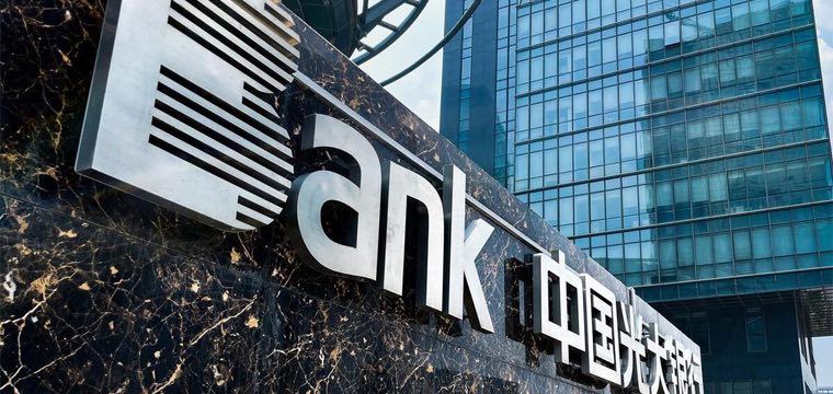 “光大云缴费”2025年服务人次超30亿次