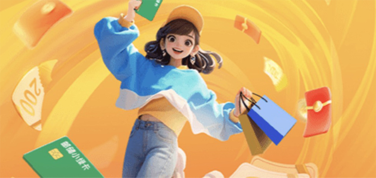 邮储银行信用卡 - 绑定抖音支付享优惠