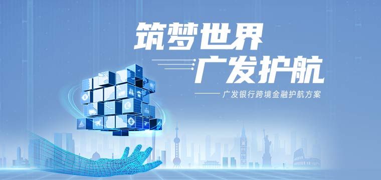 关于新增广发华润通联名信用卡的公告